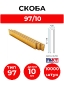97/10 NK 21 Ga BeA9710 Staples Galvanized