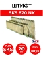 SKS 620 NK FST20 Yellow EG