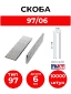 97/06 NK 21Ga BeA9706 Staples Galvanized